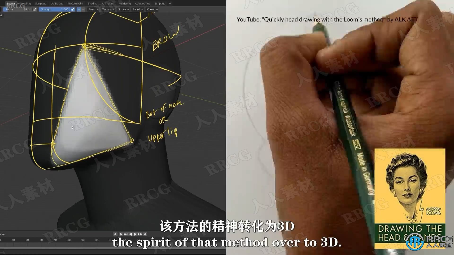 【中文字幕】Blender超逼真人类肖像制作核心技术训练视频教程 3D 第14张