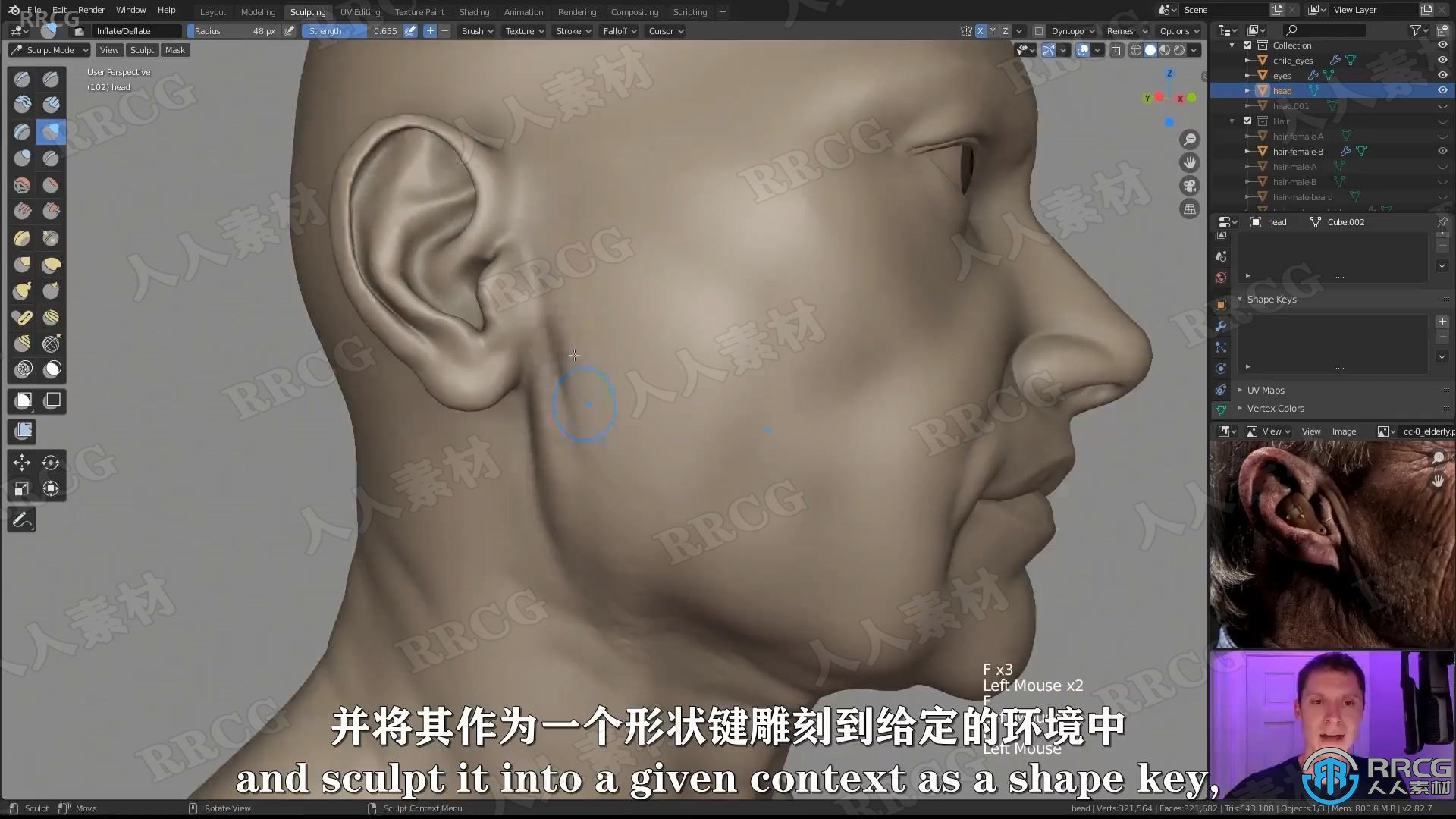 【中文字幕】Blender超逼真人类肖像制作核心技术训练视频教程 3D 第18张