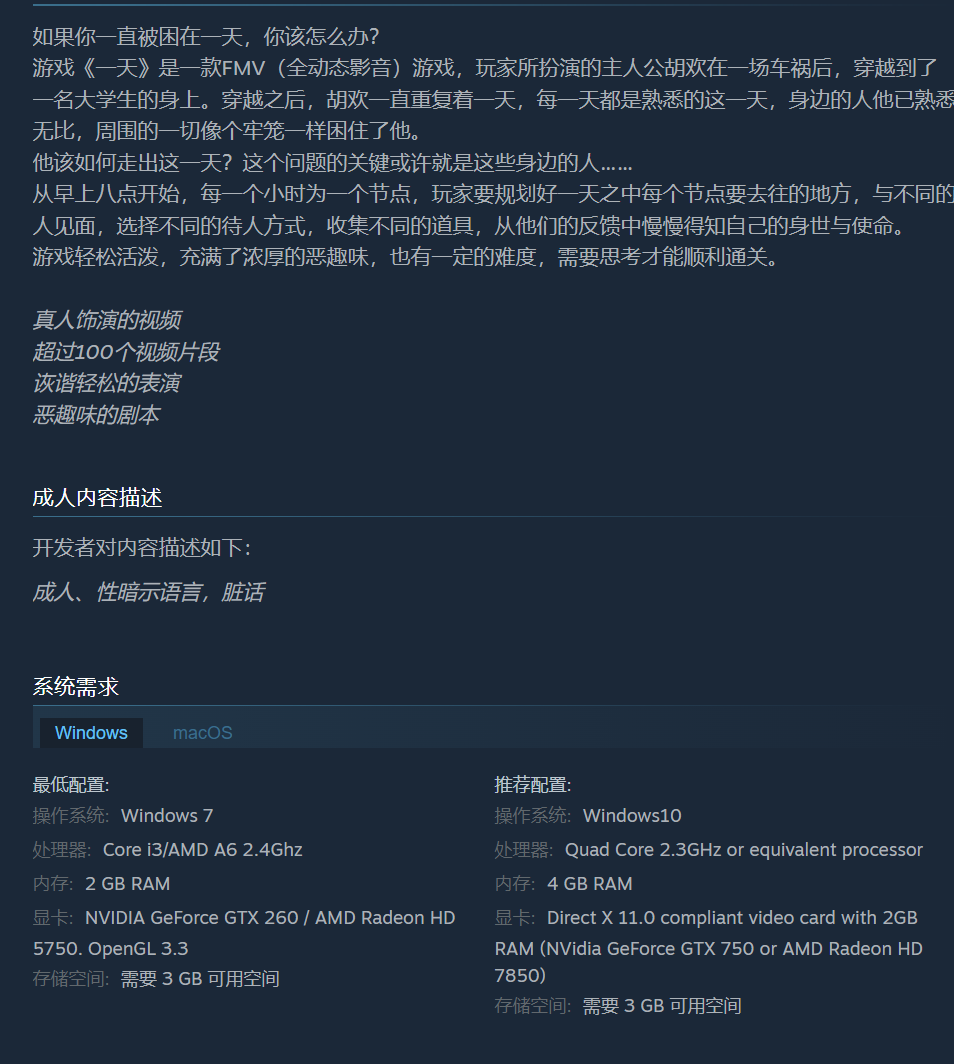 《一天》免安装绿色中文版[2.24GB] 单机游戏 第8张