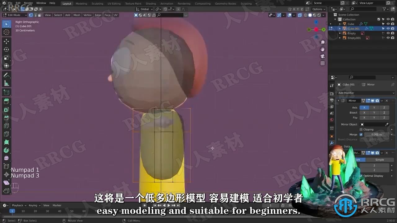 【中文字幕】Blender制作瑞克和莫蒂卡通角色全流程视频教程 3D 第3张