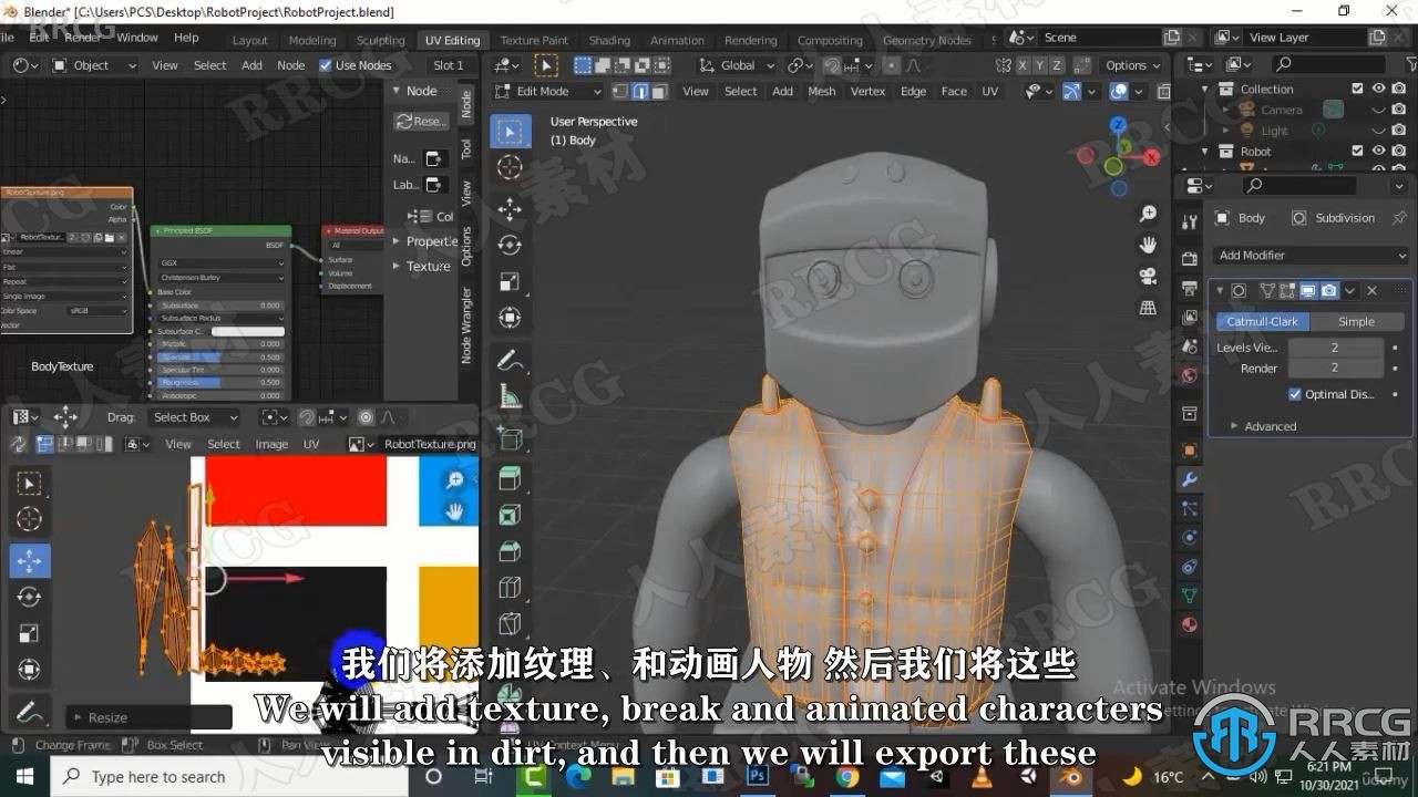 【中文字幕】用Blender为unity游戏引擎创建游戏资产素材视频教程 3D 第5张