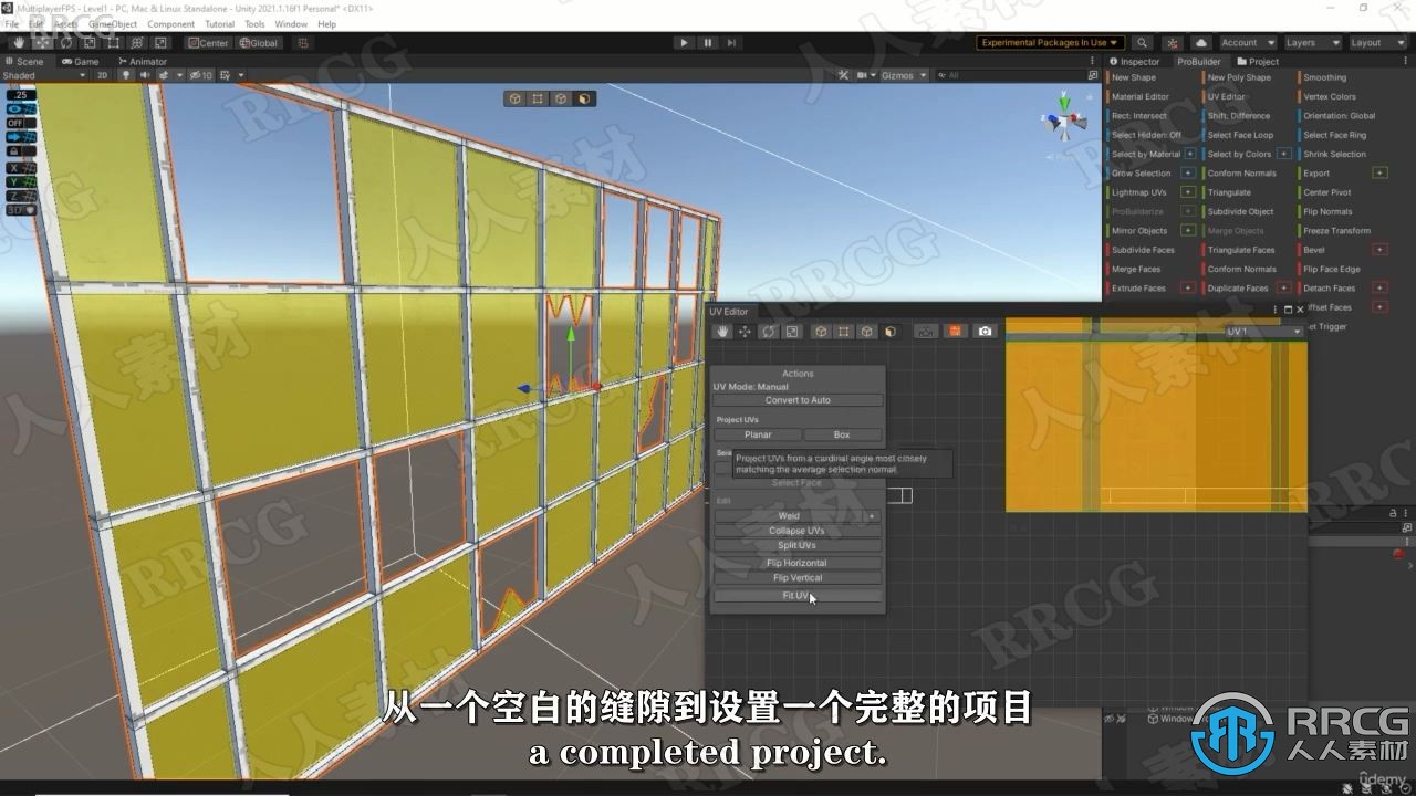 【中文字幕】Unity中Pro Builder创建模块化游戏建筑视频教程 3D 第5张