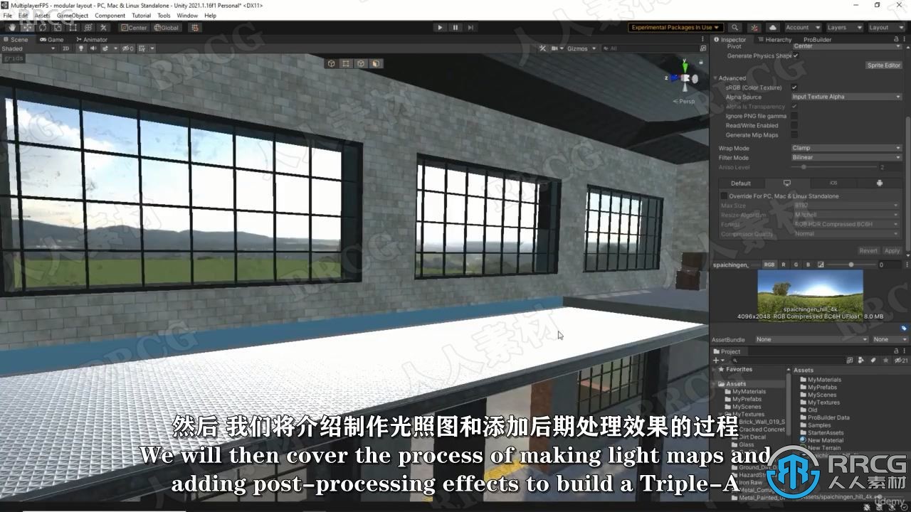 【中文字幕】Unity中Pro Builder创建模块化游戏建筑视频教程 3D 第9张