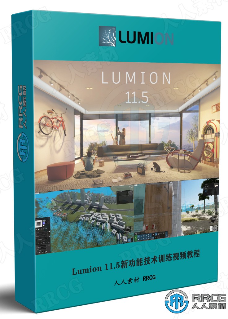 Lumion 11.5新功能技术训练视频教程 design others 第1张