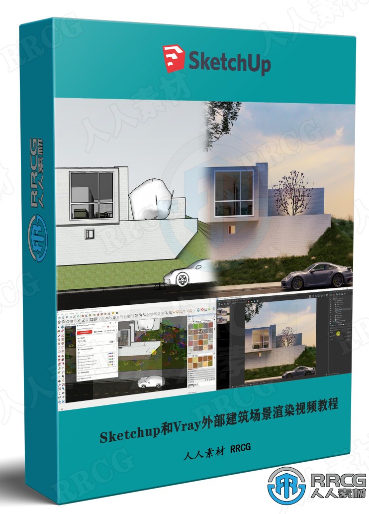 Sketchup和V-ray外部建筑场景渲染大师班视频教程 SU 第1张