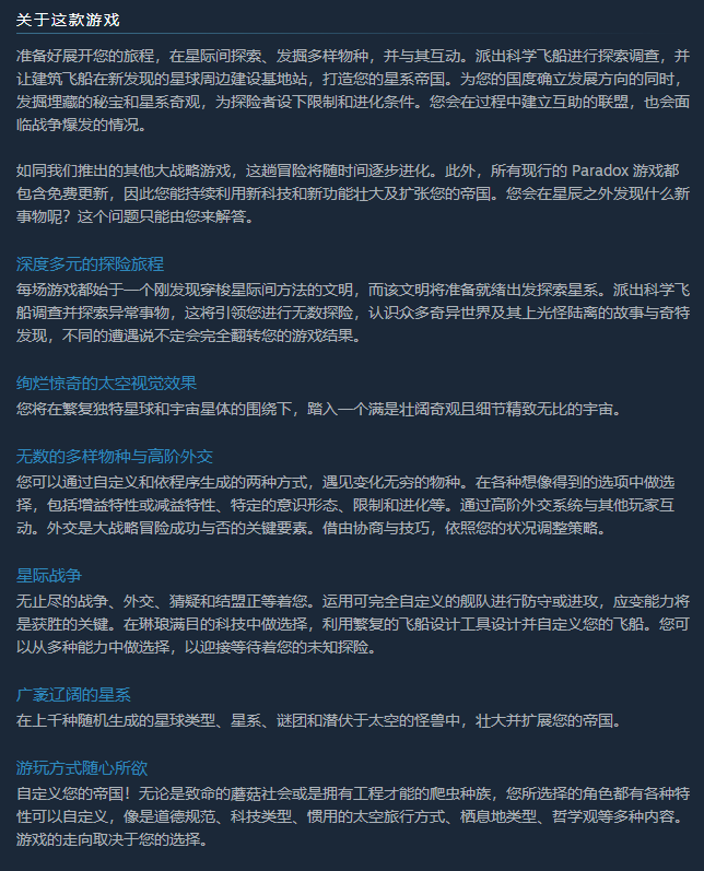 《群星Stellaris》免安装v2.8.1中文绿色版整合全部DLC死灵族种族包[10GB] 单机游戏 第9张