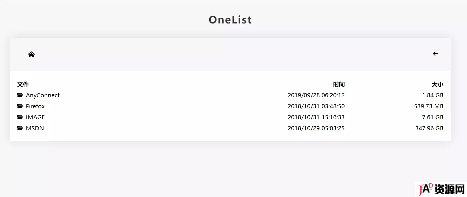 OneList重写版 可以绑定多个Onedrive网盘的简洁目录程序 Windows 第1张