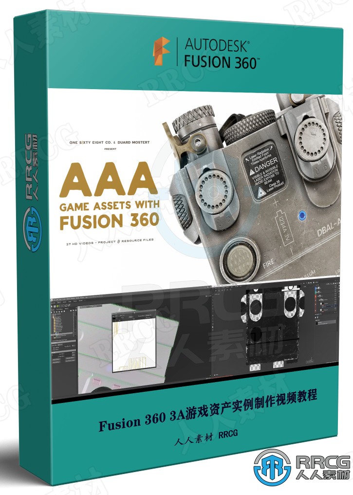 Fusion 360 3A游戏资产实例制作视频教程 3D 第1张