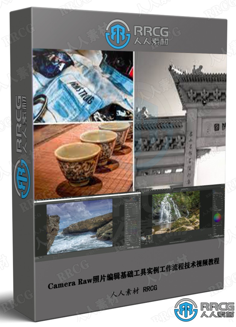 Camera Raw照片编辑基础工具实例工作流程技术视频教程 PS教程 第1张