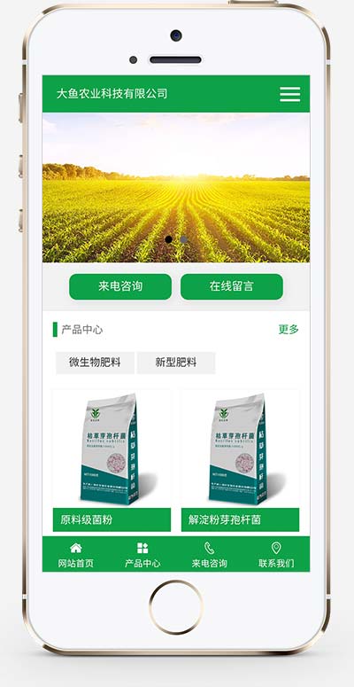 (带手机版)绿色生态农业企业网站pbootcms模板 农业种植网站源码下载 CMS源码 第3张