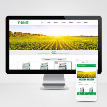 (带手机版)绿色生态农业企业网站pbootcms模板 农业种植网站源码下载 CMS源码 第1张