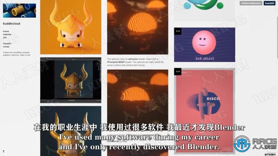 【中文字幕】Blender几何小场景设计实例制作视频教程 3D 第2张