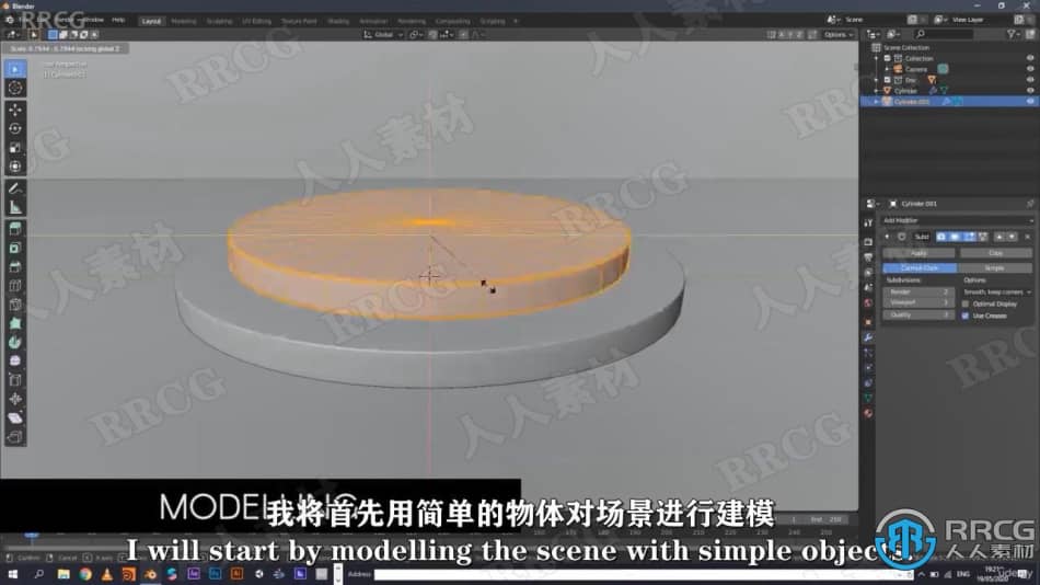 【中文字幕】Blender几何小场景设计实例制作视频教程 3D 第3张
