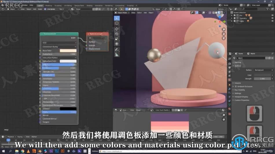 【中文字幕】Blender几何小场景设计实例制作视频教程 3D 第6张