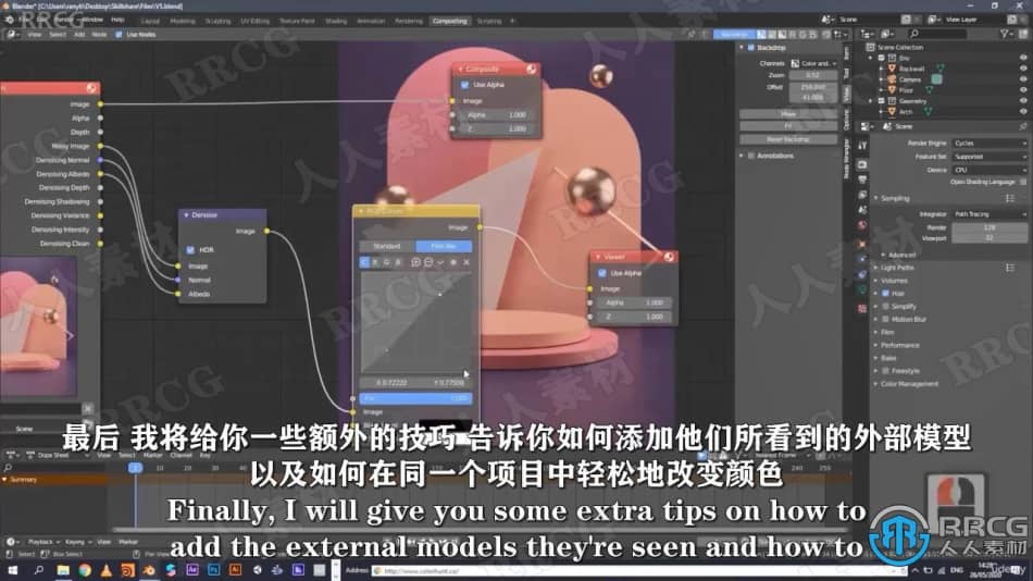 【中文字幕】Blender几何小场景设计实例制作视频教程 3D 第8张
