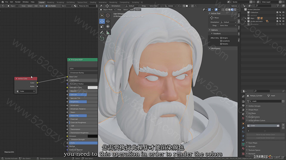 【中英字幕】Blender 2.91 创建3D游戏角色雕刻建模完整工作流程教程 3D 第9张