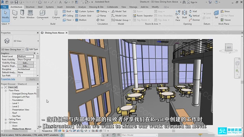 【中文字幕】Revit 2022全面核心技术训练视频教程 3D 第3张