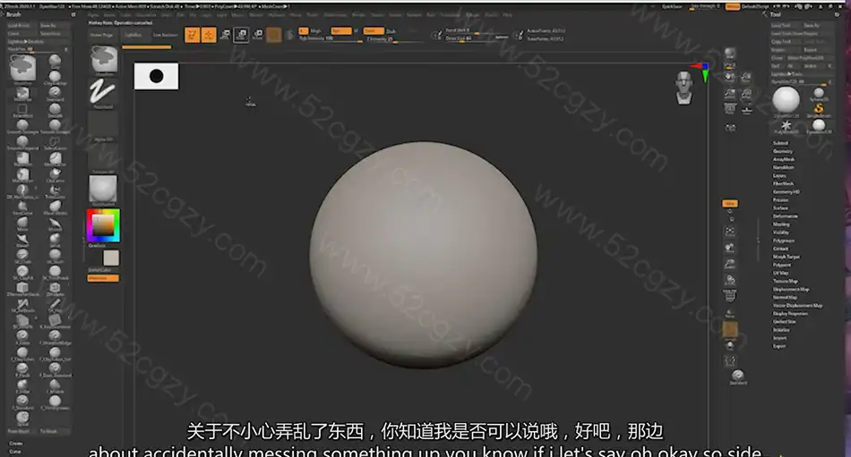 【中英字幕】Zbrush从概念草图到3D打印雕塑工作流程视频教程 3D 第3张