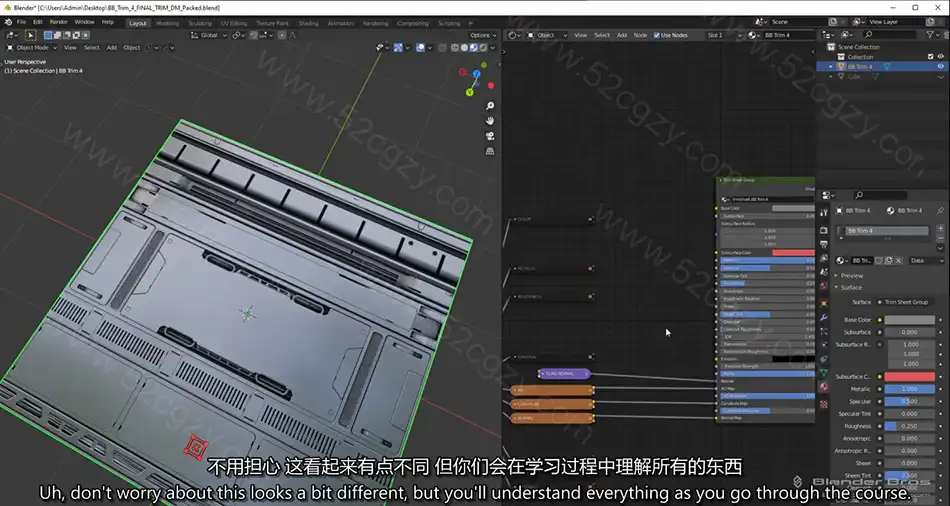【中英字幕】Blender科幻飞船舱环境场景硬表面建模环境设计视频教程 3D 第5张