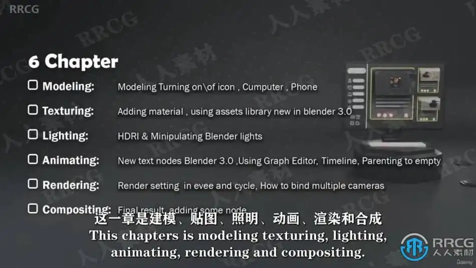 【中文字幕】Blender 3.0动画技术全面核心训练视频教程 3D 第4张
