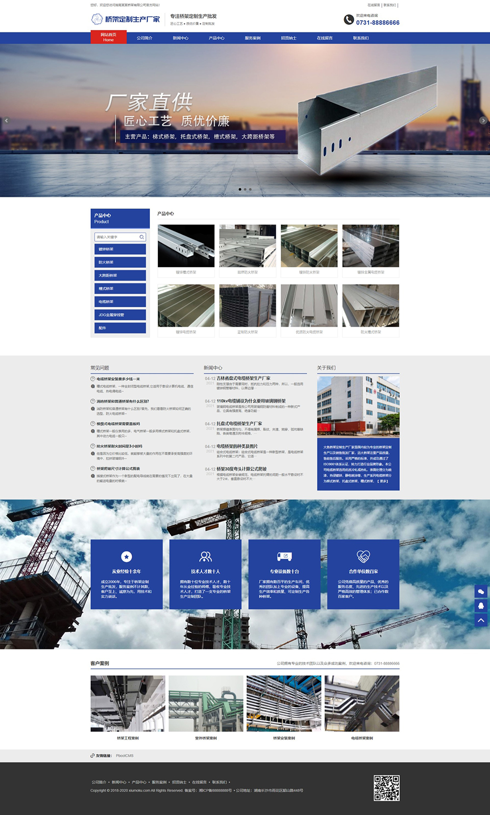 PBOOTCMS蓝色工业材料营销型网站（PC＋WAP） CMS源码 第2张