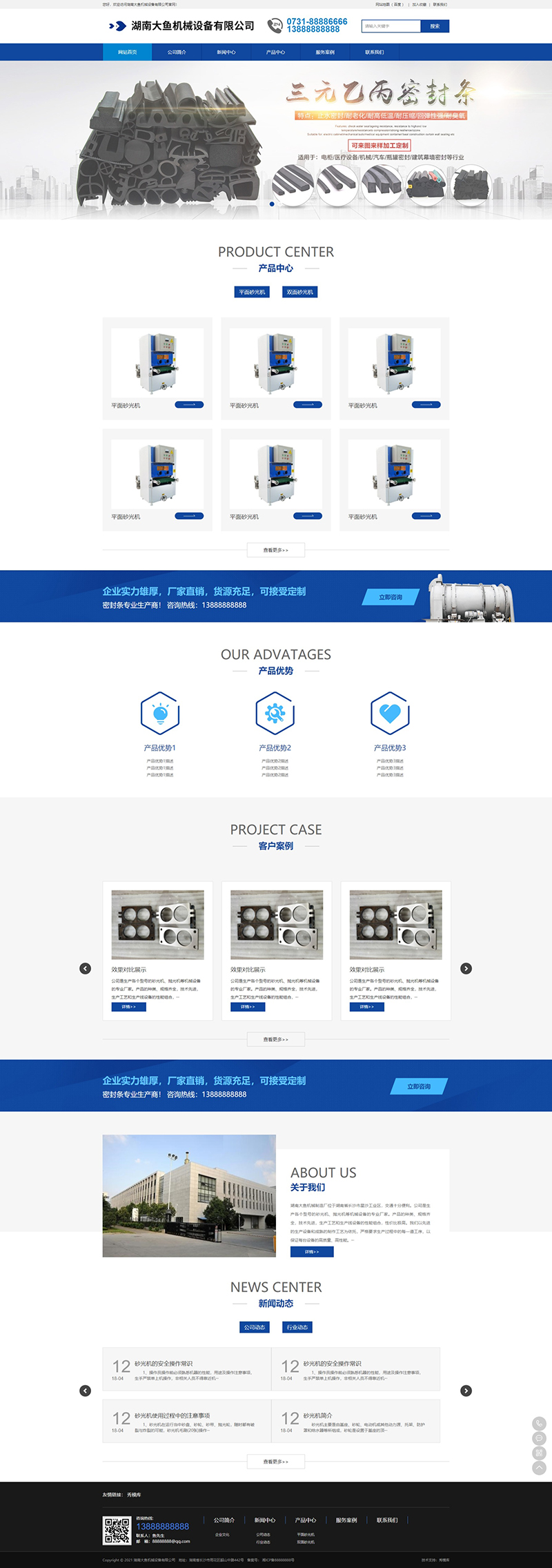 PBOOTCMS蓝色机械设备工业网站PC端模板 CMS源码 第2张