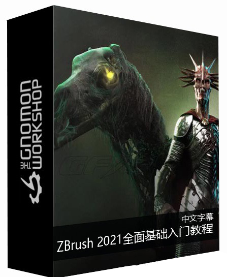 【中英字幕 】ZBrush 2021全面基础入门教程Introduction to Zbrush 2021 3D 第1张