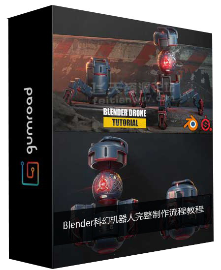 Blender教程-科幻游戏机器人无人机完整制作工作流程视频教程 3D 第1张