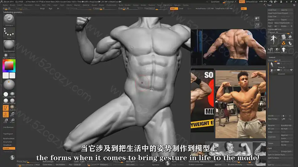 【中英字幕】Zbrush男性动作解剖学雕刻大师级完整训练视频教程 3D 第7张