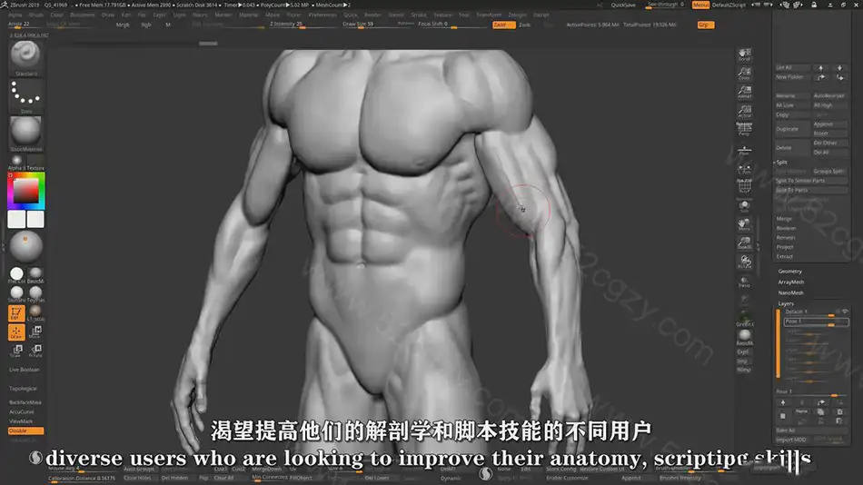 【中英字幕】Zbrush男性动作解剖学雕刻大师级完整训练视频教程 3D 第9张