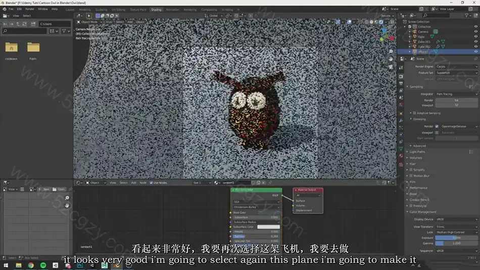 【中英字幕】Blender 3D卡通猫头鹰完整实例制作视频教程 3D 第4张
