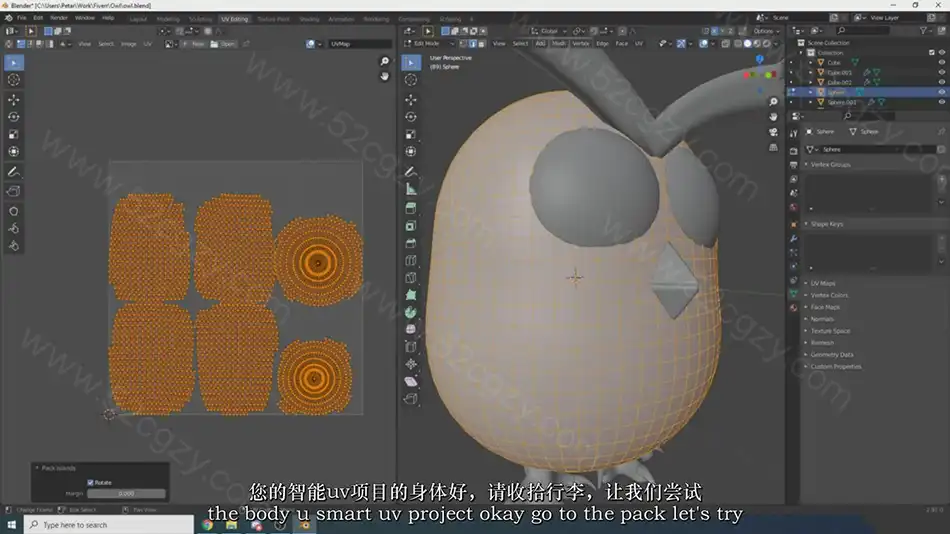 【中英字幕】Blender 3D卡通猫头鹰完整实例制作视频教程 3D 第5张