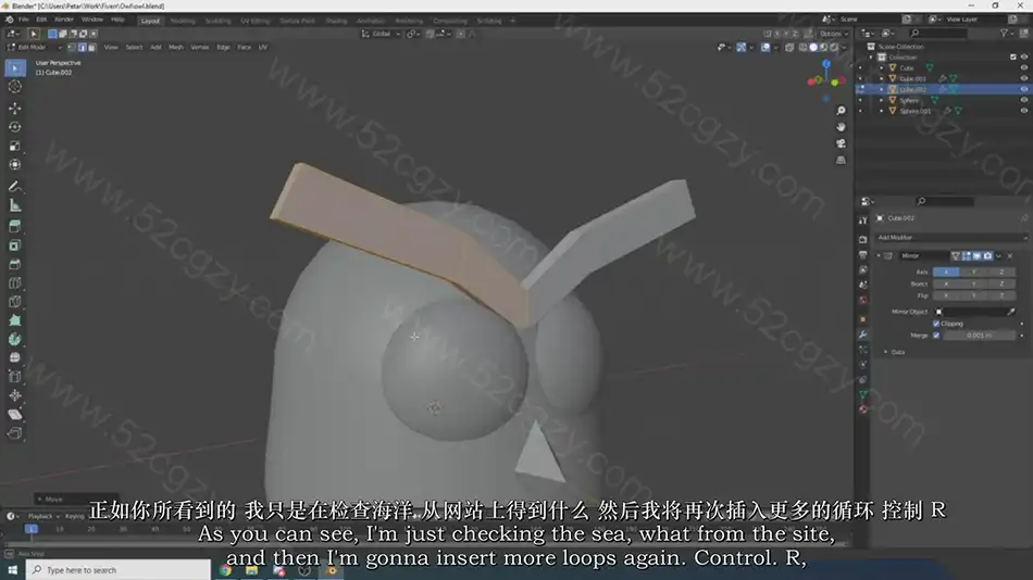 【中英字幕】Blender 3D卡通猫头鹰完整实例制作视频教程 3D 第6张