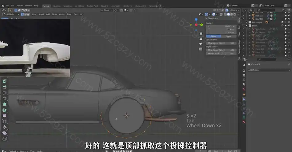 【中文字幕】Blender经典宝马BMW507汽车完整制作完整教程 3D 第5张