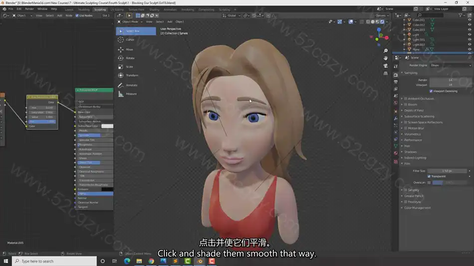 【中英字幕】Alex Cordebard Blender 3D终极数字雕刻工作流程完整教程 3D 第14张