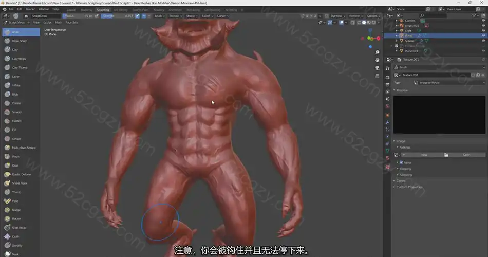 【中英字幕】Alex Cordebard Blender 3D终极数字雕刻工作流程完整教程 3D 第3张