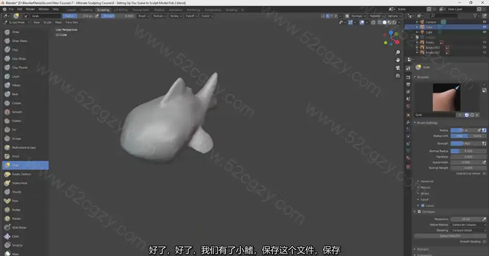 【中英字幕】Alex Cordebard Blender 3D终极数字雕刻工作流程完整教程 3D 第4张