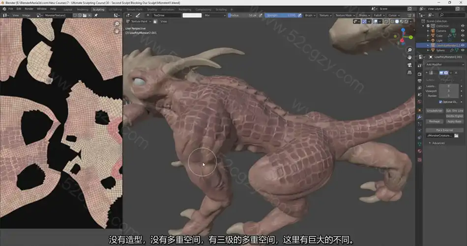 【中英字幕】Alex Cordebard Blender 3D终极数字雕刻工作流程完整教程 3D 第8张