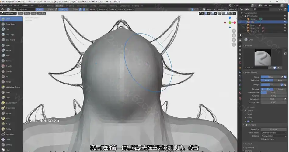 【中英字幕】Alex Cordebard Blender 3D终极数字雕刻工作流程完整教程 3D 第9张