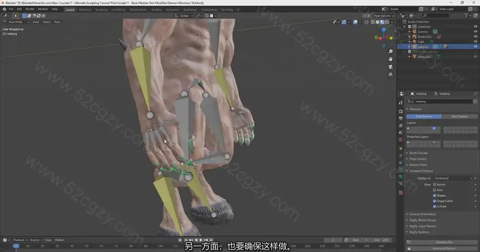 【中英字幕】Alex Cordebard Blender 3D终极数字雕刻工作流程完整教程 3D 第11张