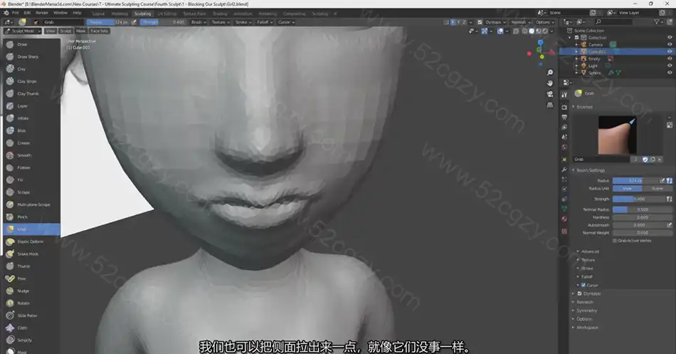 【中英字幕】Alex Cordebard Blender 3D终极数字雕刻工作流程完整教程 3D 第12张