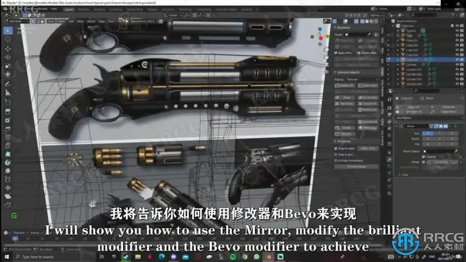 Blender与Substance painter三管游戏手枪实例制作视频教程 3D 第4张