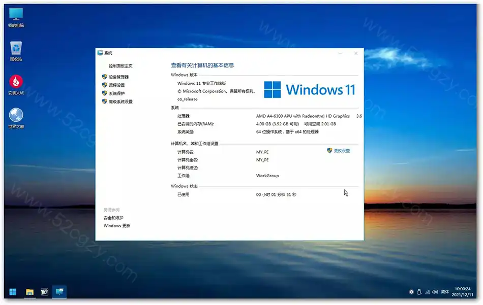 无垠PE启动维护系统2022年元旦版 Windows 第2张