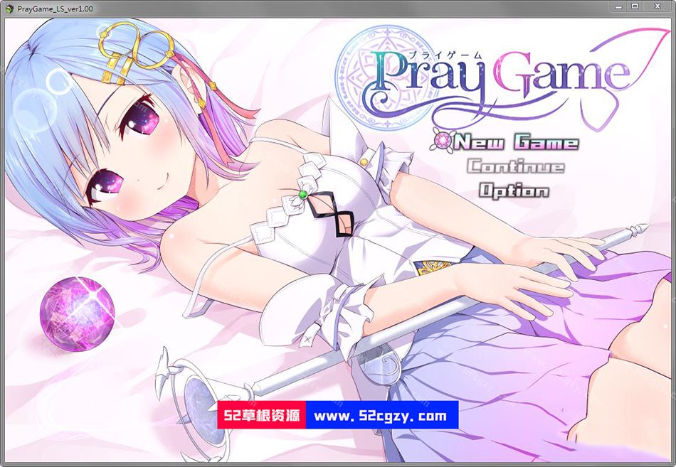 【爆款RPG】祈祷游戏 PrayGame Append+Last story+汉化本体+存档【巨更新/4.5G】 同人资源 第1张