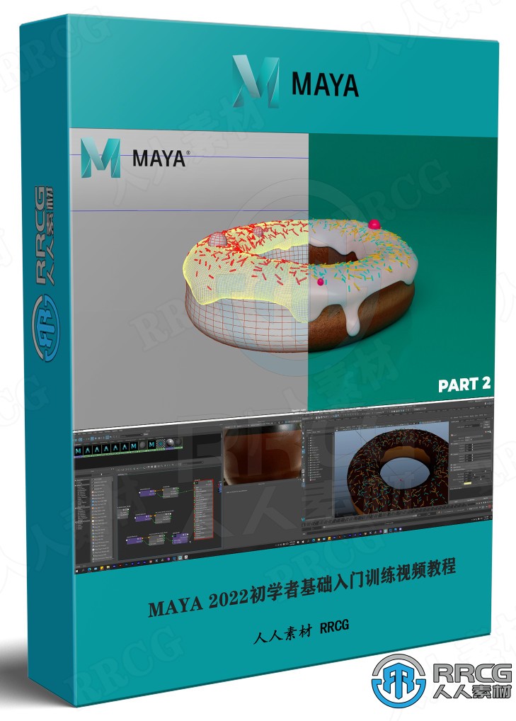Autodesk MAYA 2022初学者基础入门训练视频教程第二季 maya 第1张