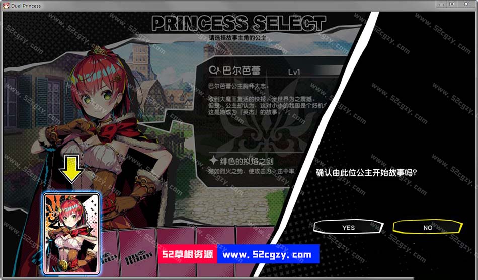 【塔防SLG/中文】对战公主Duel Princess Ver1.0官方中文版【2月新作/全CV/1.3G】 同人资源 第4张