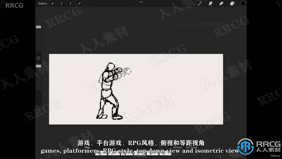 【中文字幕】像素艺术创作从入门到精通视频教程 CG 第16张