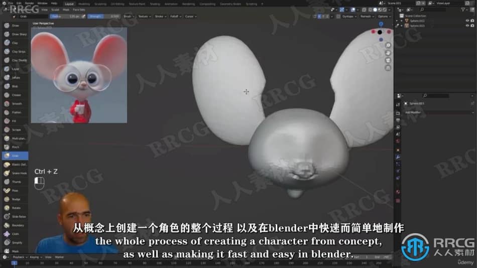 【中文字幕】Blender 3D角色设计初学者入门训练视频教程 3D 第10张