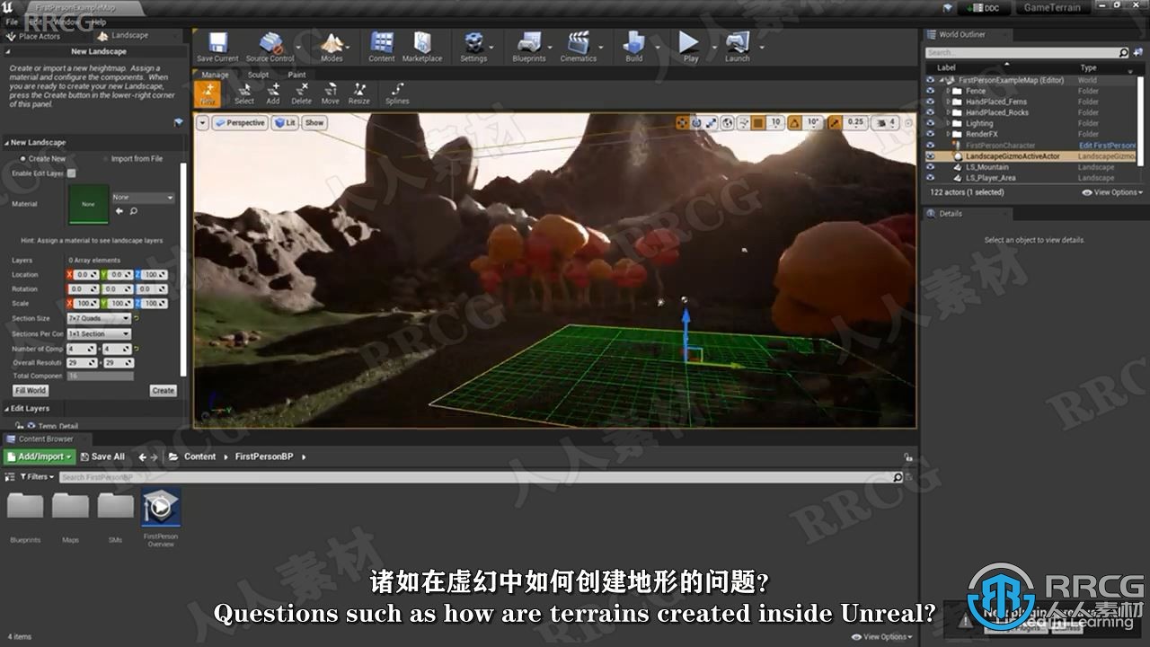 【中文字幕】Unreal Engine虚幻引擎游戏地形制作视频教程 CG 第1张