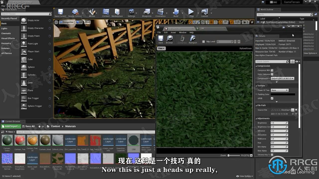 【中文字幕】Unreal Engine虚幻引擎游戏地形制作视频教程 CG 第2张